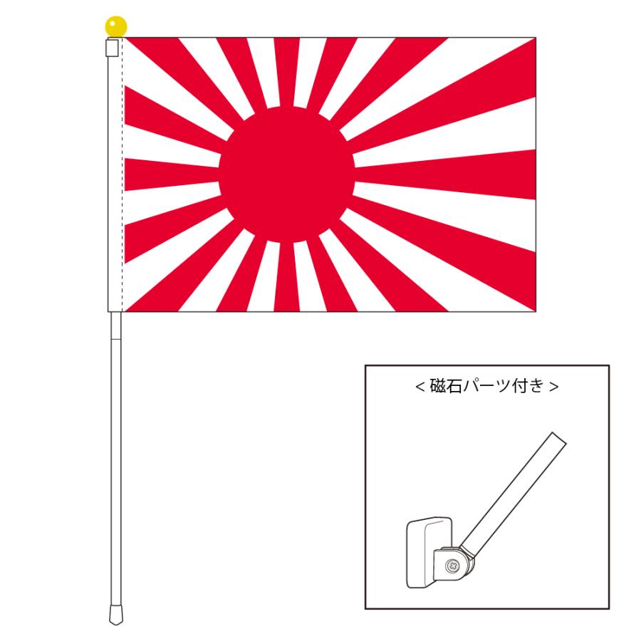 TOSPA 海軍旗 旭日旗 ポータブルフラッグ マグネット設置部品付き