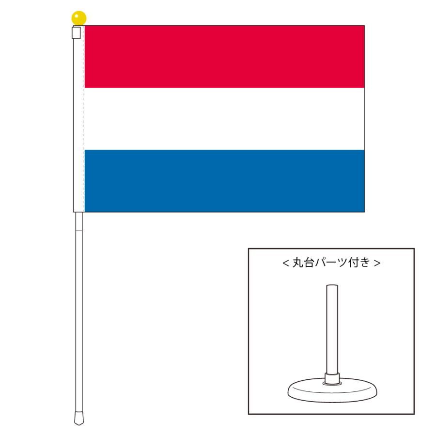 TOSPA オランダ 国旗 ポータブルフラッグ 卓上スタンド付きセット 旗