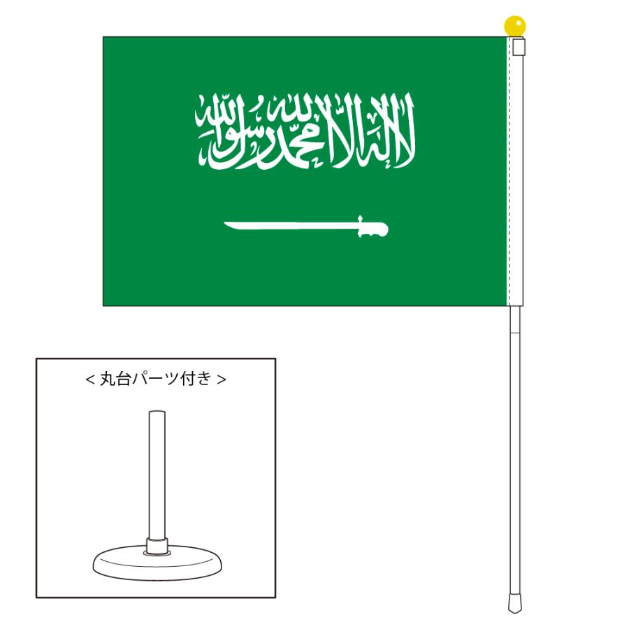 TOSPA サウジアラビア 国旗 ポータブルフラッグ 卓上スタンド付き