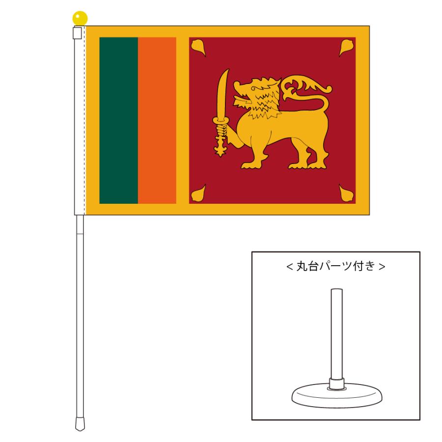 スリランカ国旗 ポータブルフラッグ 卓上スタンド付きセット 旗サイズ25 37 5cm テトロン製 日本製 世界の国旗シリーズ St トスパ世界の国旗販売 Yahoo 店 通販 Yahoo ショッピング