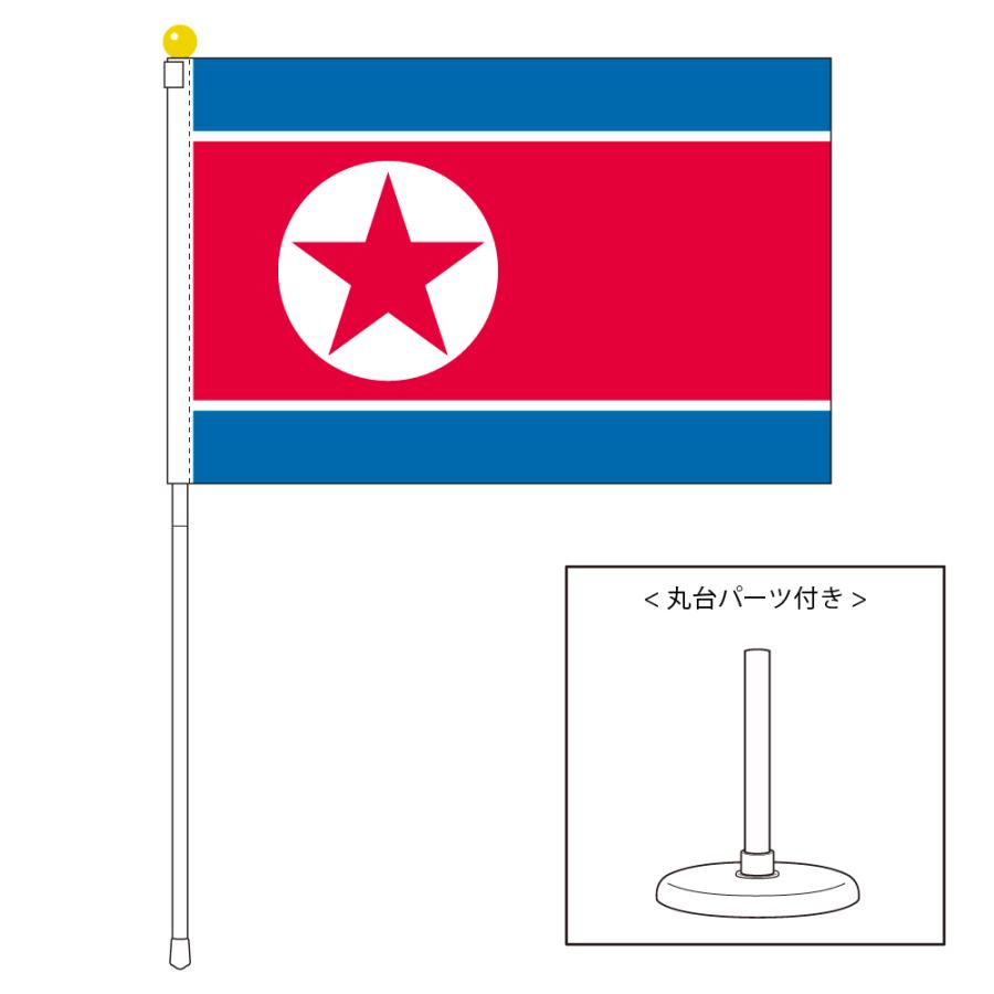 朝鮮民主主義人民共和国 北朝鮮 国旗 ポータブルフラッグ 卓上スタンド付きセット 旗サイズ25 37 5cm テトロン製 日本製 世界の国旗シリーズ St トスパ世界の国旗販売 Yahoo 店 通販 Yahoo ショッピング