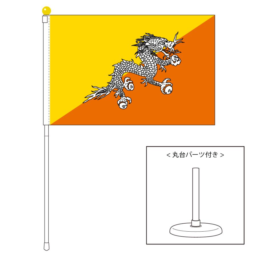 ブータン国旗 ポータブルフラッグ 卓上スタンド付きセット 旗サイズ25 37 5cm テトロン製 日本製 世界の国旗シリーズ St トスパ世界の国旗販売 Yahoo 店 通販 Yahoo ショッピング