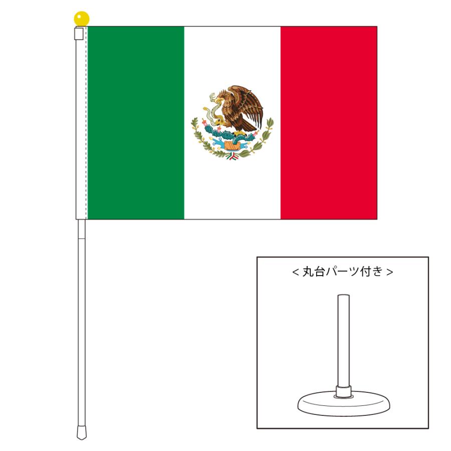 メキシコ国旗 ポータブルフラッグ 卓上スタンド付きセット 旗サイズ25 37 5cm テトロン製 日本製 世界の国旗シリーズ St トスパ世界の国旗販売 Yahoo 店 通販 Yahoo ショッピング