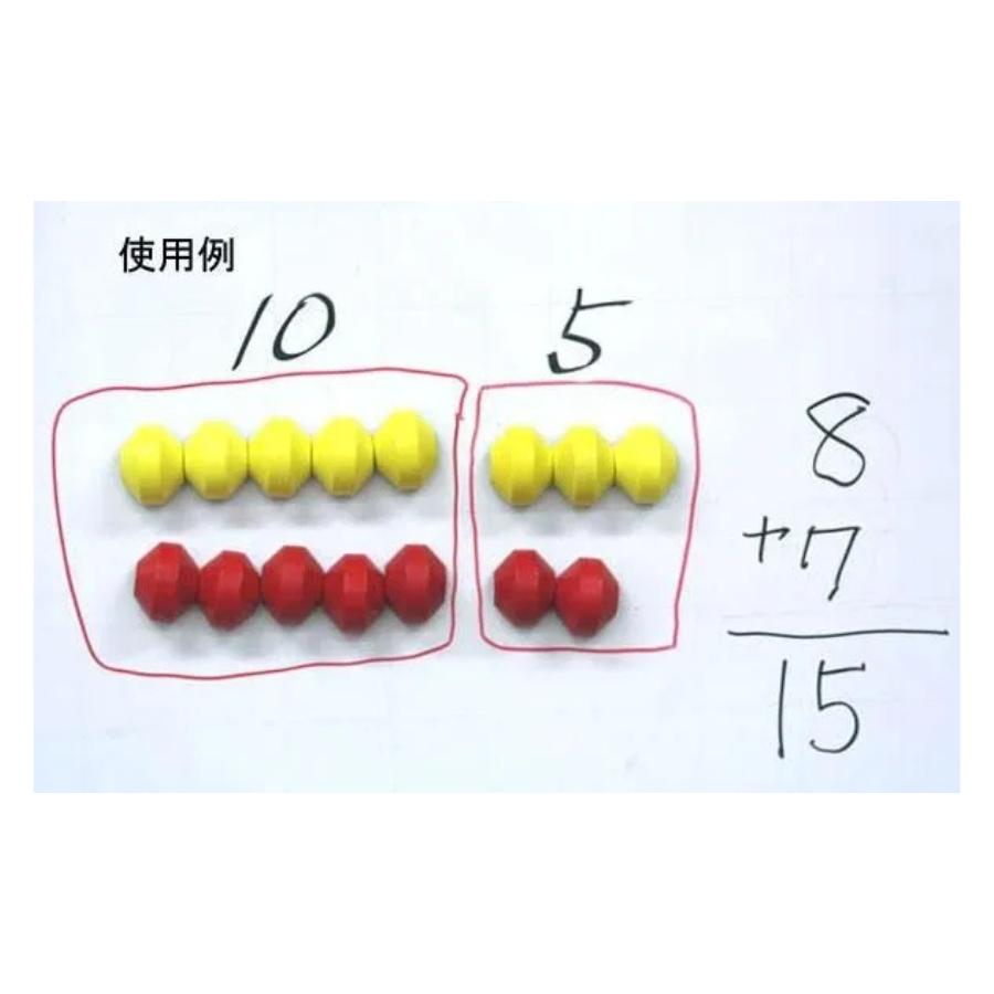 マグ玉 20個セット 磁石 そろばん 百玉そろばん 基礎学習 特別支援教育 数の概念 トモエ算盤製 TOSS教材 |  | 02