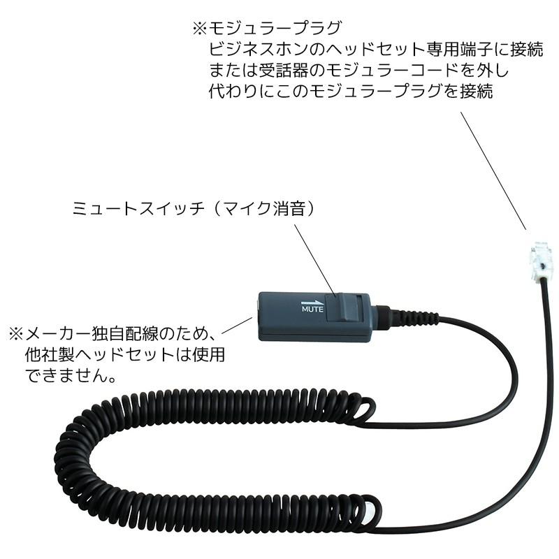 富士通 ビジネスホン 電話機　片耳ヘッドセット エンタープライズEN-L MC3コード付き ミュート機能｜tostec-shop｜05