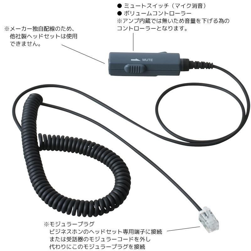 富士通 ビジネスホン 電話機　両耳ヘッドセット エンタープライズEN2-L VMC3コード付き　コールセンター　ミュート ボリューム調節機能｜tostec-shop｜04