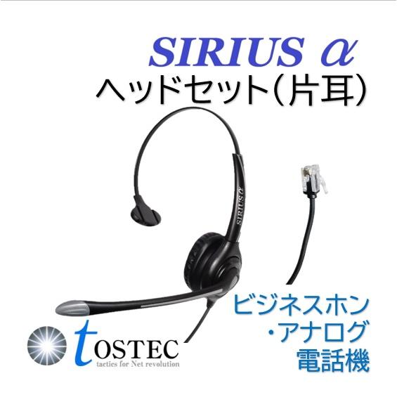 ビジネスフォン（ビジネスホン）・アナログ電話ヘッドセット ノイズ