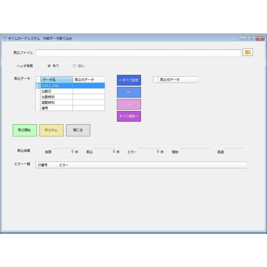 タイムカードシステム　非接触型ICカードリーダー　10名まで利用可能　使用人数の追加やカスタマイズも承ります。お気軽にご相談ください_9