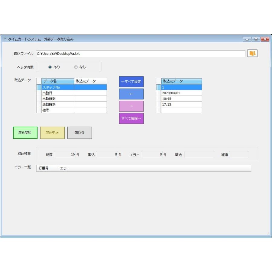 タイムカードシステム　非接触型ICカードリーダー　10名まで利用可能　使用人数の追加やカスタマイズも承ります。お気軽にご相談ください_10