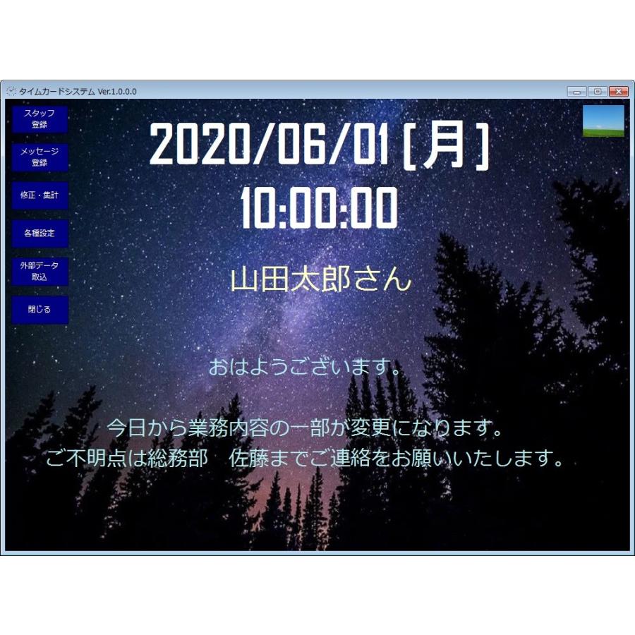 タイムカードシステム　非接触型ICカードリーダー　10名まで利用可能　使用人数の追加やカスタマイズも承ります。お気軽にご相談ください_4