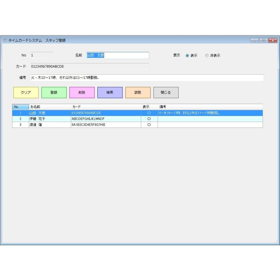 タイムカードシステム　非接触型ICカードリーダー　10名まで利用可能　使用人数の追加やカスタマイズも承ります。お気軽にご相談ください_5