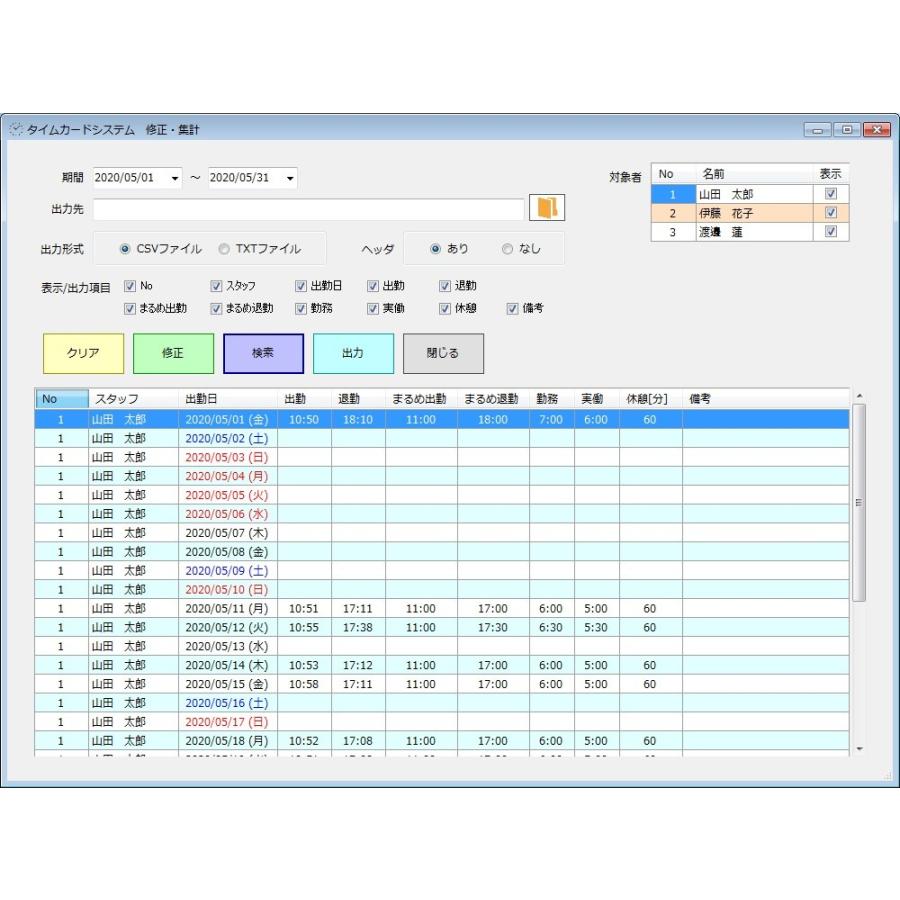 タイムカードシステム　非接触型ICカードリーダー　10名まで利用可能　使用人数の追加やカスタマイズも承ります。お気軽にご相談ください_7