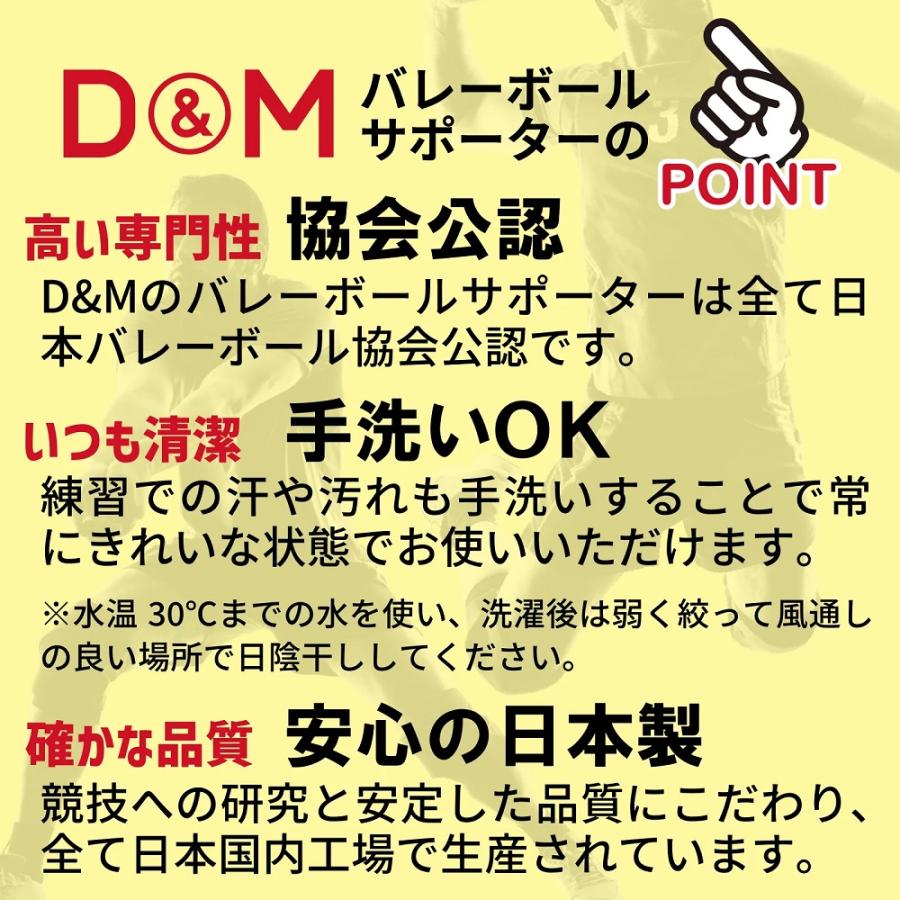 2個セット(両膝分) 膝サポーター D＆M バレーボール ひざ サポーター ニーパッド #867 膝パッド バレー スポーツ メンズ レディース 人気 おすすめ 白 黒｜totai｜13