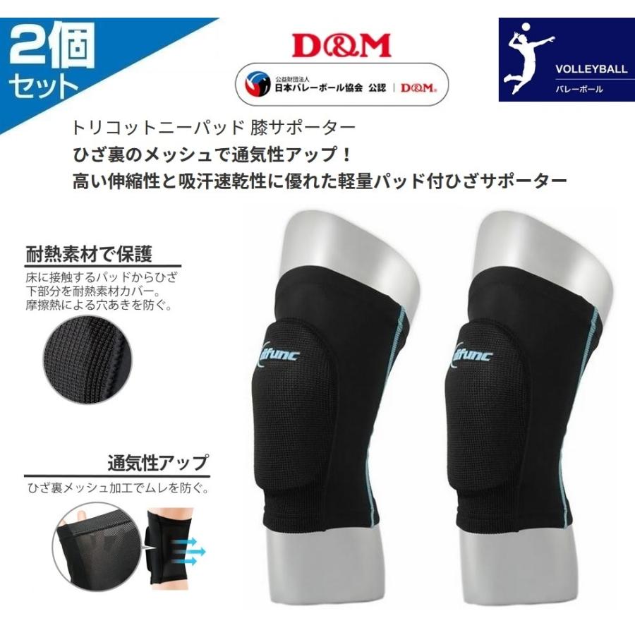 SALE/59%OFF】 DM膝サポーター2個セット difunc肘サポーター ブラック中古 レディース