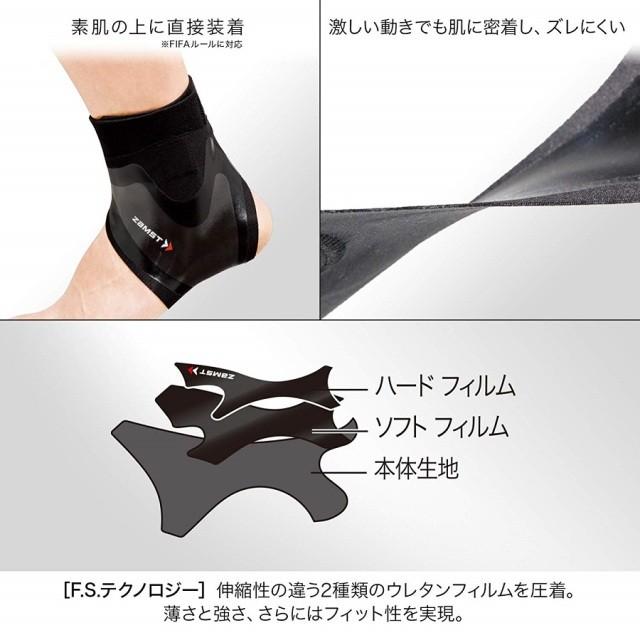 ザムスト Zamst 足首サポーター フィルミスタ アンクル ソフトサポート 左右別 Fil Ankle トータイスポーツ ヤフー店 通販 Yahoo ショッピング