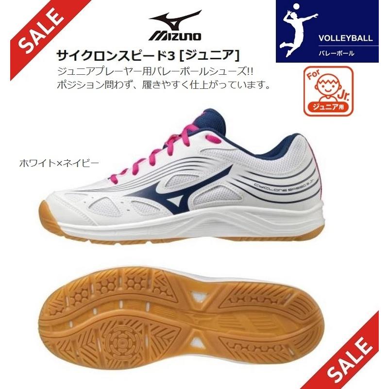 バレーボールシューズ ジュニア ミズノ サイクロンスピード 3 Jr V1GD211014 ホワイト×ネイビー バレーシューズ キッズ 子供 : v1gd211014:トータイスポーツ ヤフー店 - 通販 - Yahoo!ショッピング バレーボールシューズ ジュニア ミズノ サイクロンスピード 3 Jr V1GD211014 ホワイト×ネイビー バレーシューズ キッズ 子供 : v1gd211014:トータイスポーツ ヤフー店 - 通販 - Yahoo!ショッピング