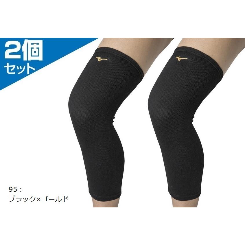 MIZUNO 膝サポーター両膝セット（ロング） V2MY802109