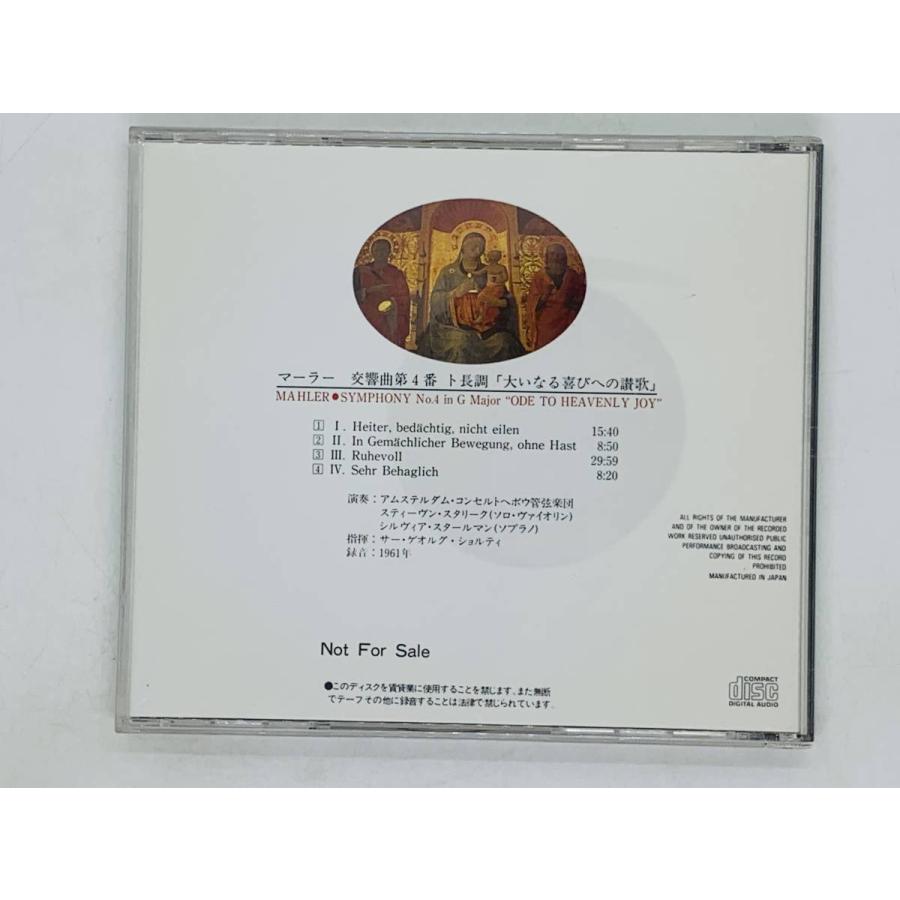 即決非売品CD 日本ケミファ創立40周年 マーラー 交響曲第十番 最終決定版 / クルト・ザンデルリンク 指揮 ベルリン交響楽団 X11｜total-cd-shop｜02