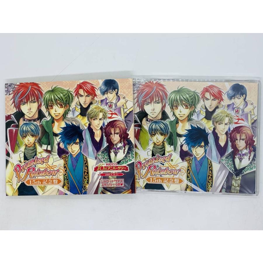 即決CD Promised Rainbow 15th 記念盤 / ネオロマンス アニバーサリー