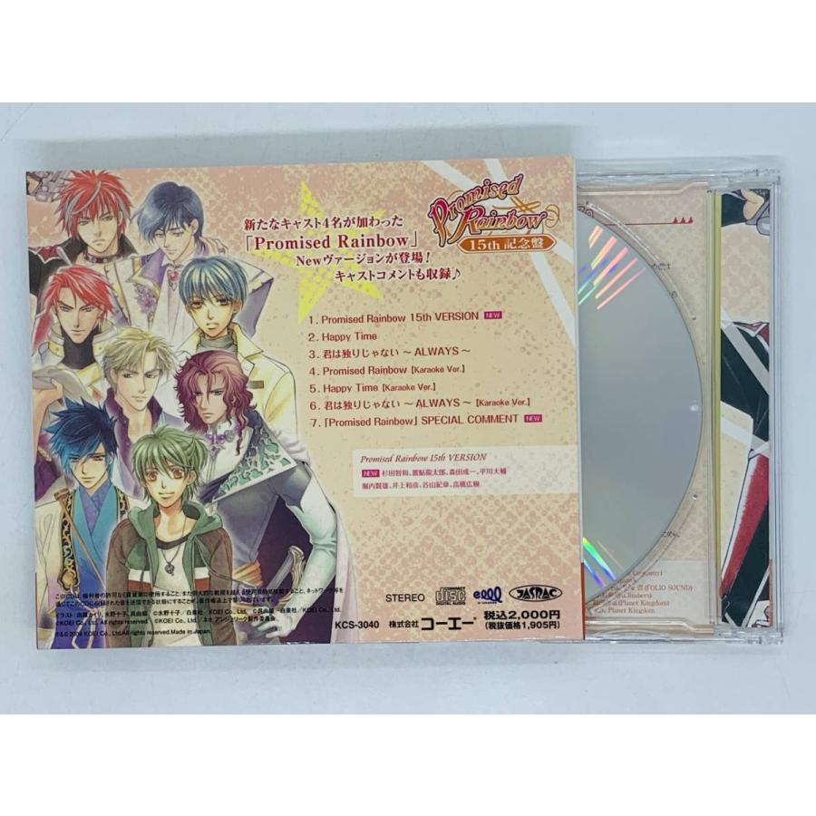 即決CD Promised Rainbow 15th 記念盤 / ネオロマンス アニバーサリー