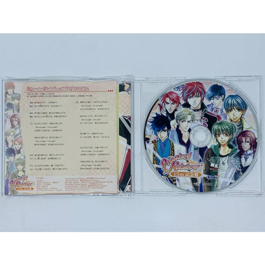 即決CD Promised Rainbow 15th 記念盤 / ネオロマンス アニバーサリー