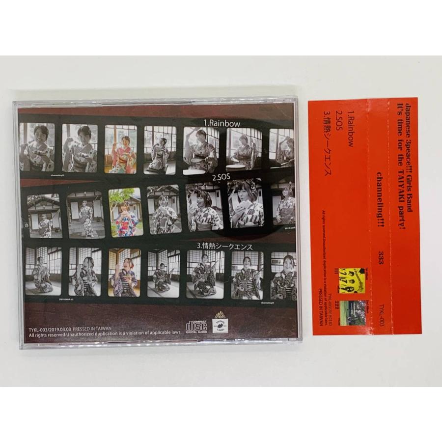 即決CD channeling!!! 333 / Rainbow SOS 情熱シークエンス 帯付き