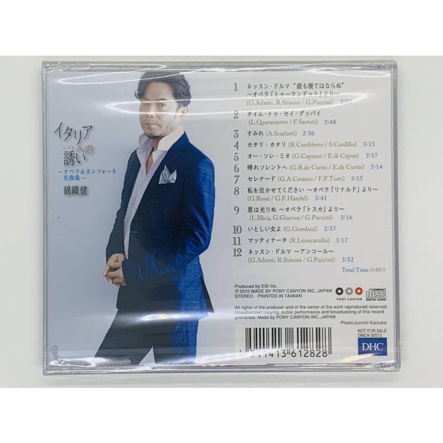 即決CD イタリアへの誘い オペラ&カンツォーネ名曲集 錦織健 DHC