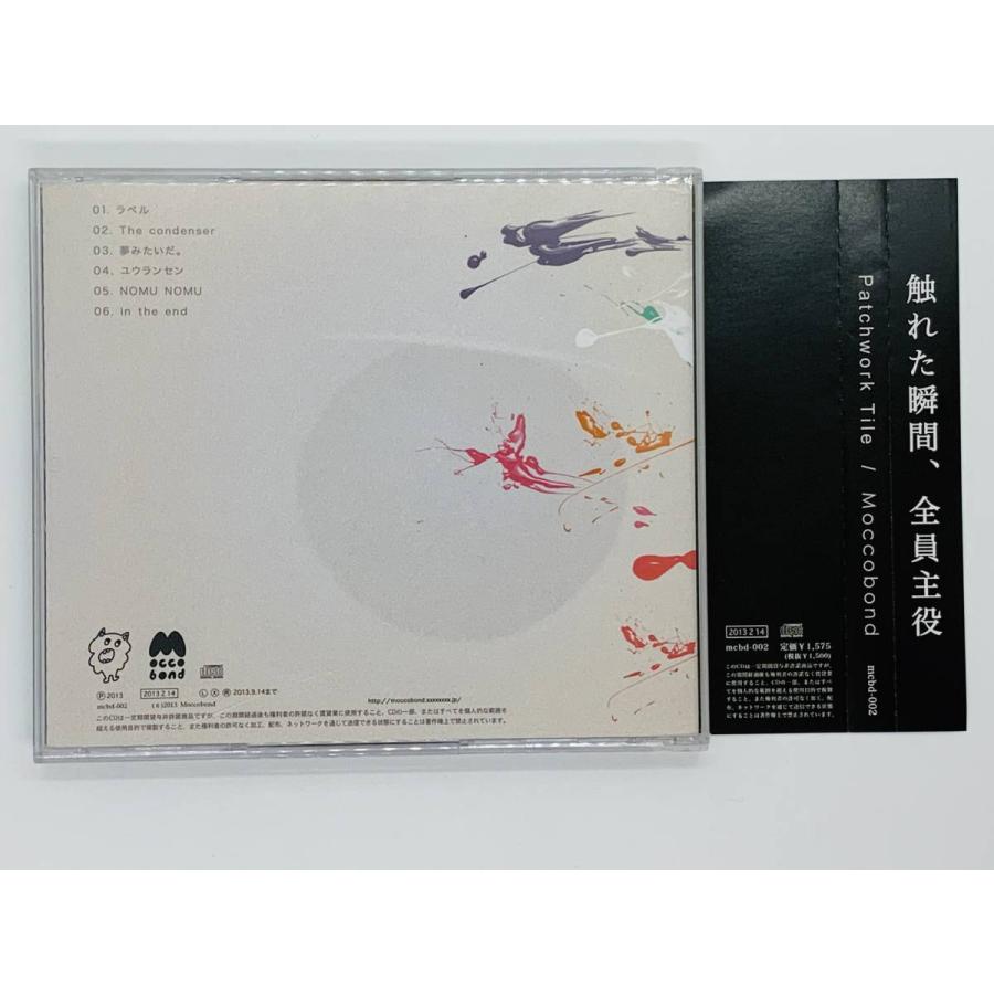 即決CD Patchwork Tile Moccobond / 触れた瞬間、全員主役