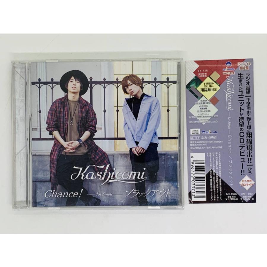 即決CD Kashicomi 1st Single / Chance! ブラックアウト 千葉翔