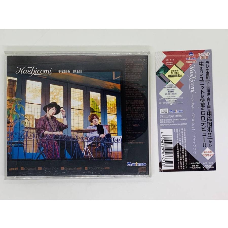 Kashicomi (千葉翔也・野上翔)/2nd　Dusk：未使用品CD 千葉翔也 野上翔 Dusk Kashicomi 翔福翔来 CD - メルカリ