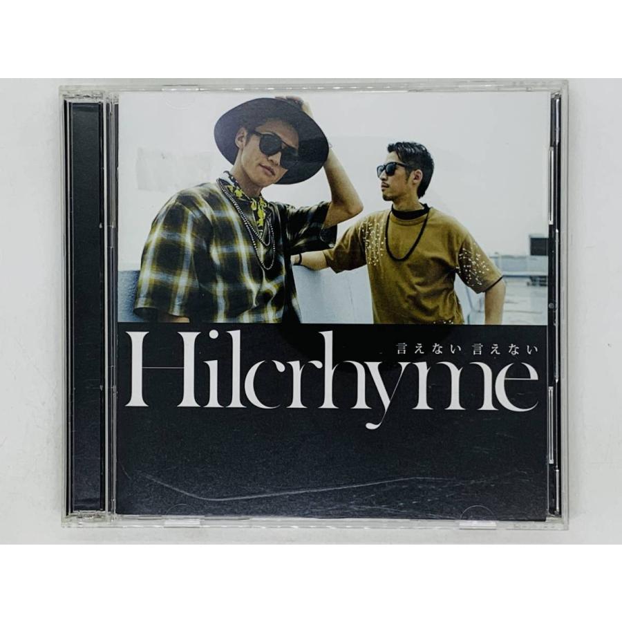 即決CD Hilcrhyme 言えない / ヒルクライム 初回限定盤 L01 : TOTAL-CD