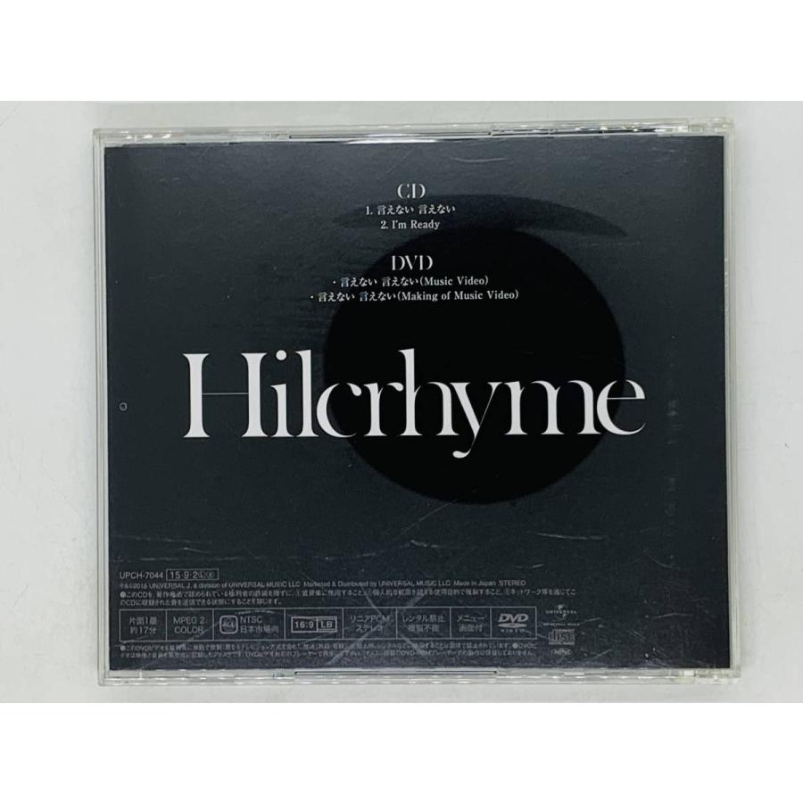 即決CD Hilcrhyme 言えない / ヒルクライム 初回限定盤 L01 : TOTAL-CD