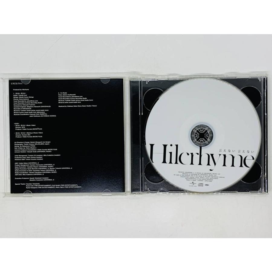 即決CD Hilcrhyme 言えない / ヒルクライム 初回限定盤 L01 : TOTAL-CD
