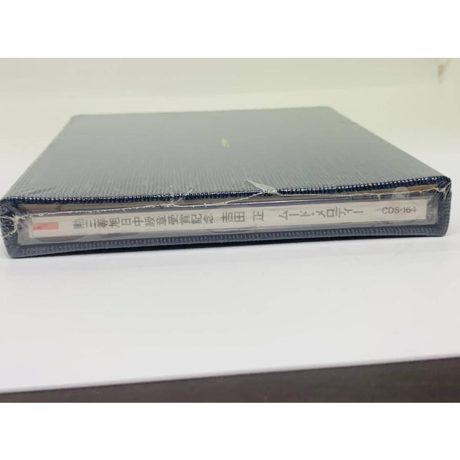 ムード・メロディー吉田正勲三等旭日中綬章受賞記念CD 即決CD 勲三等旭日中綬章受賞記念 / 吉田正 ムード・メロディー