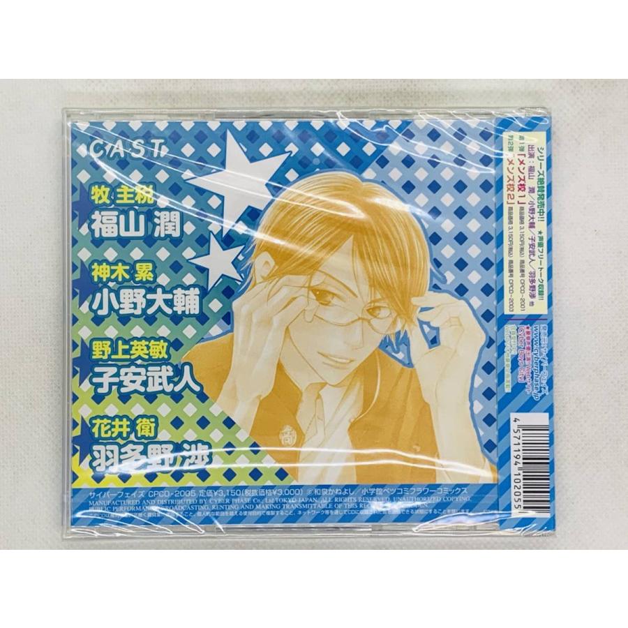 即決CD ドラマCD メンズ校3 / 和泉かねよし 福山潤 小野大輔 新品未