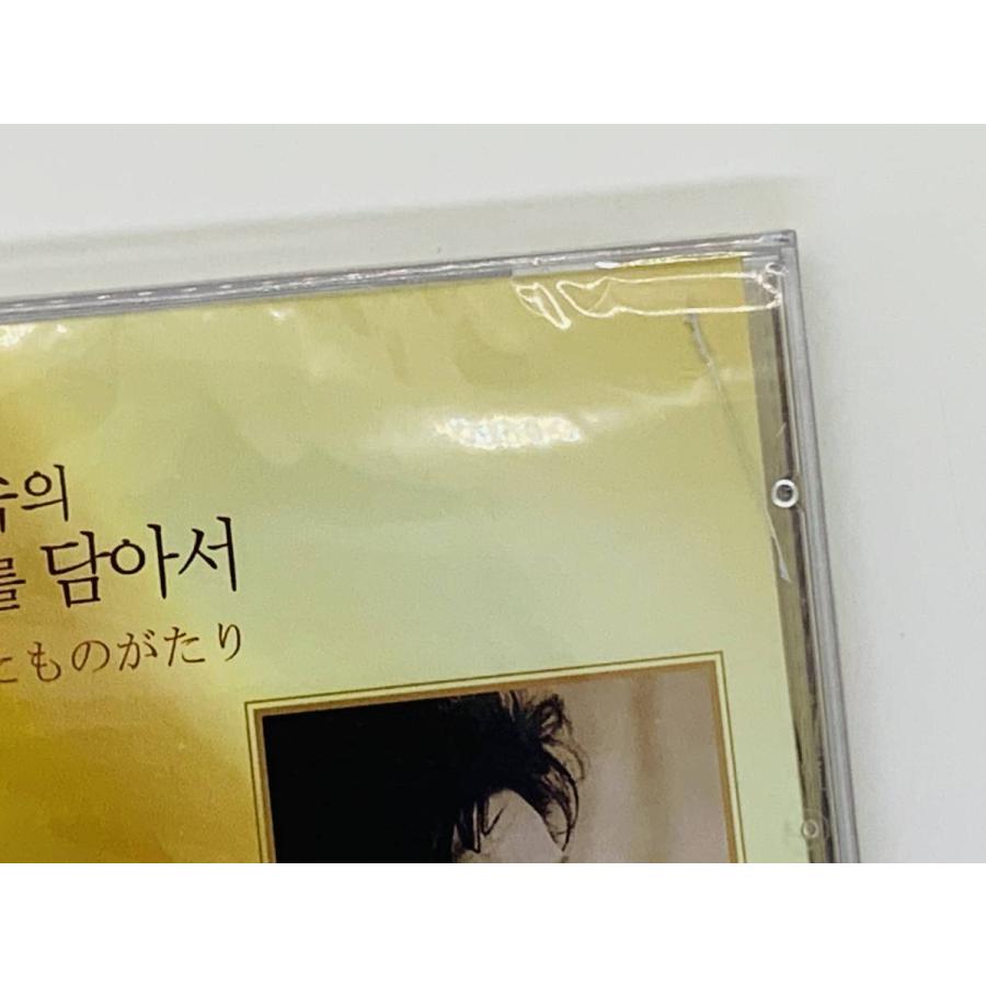 即決CD 心に秘めたものがたり Flute ピアノ 尾池真生子 / 浜辺の歌 七