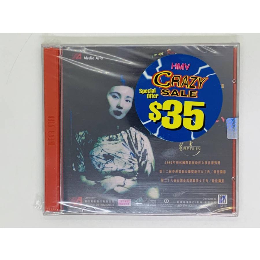 VCD ロアン・リンユィ 阮玲玉 Centre Stage / 香港盤 新品未開封 激レア 希少 MS/VCD/316/HK Z28 ...