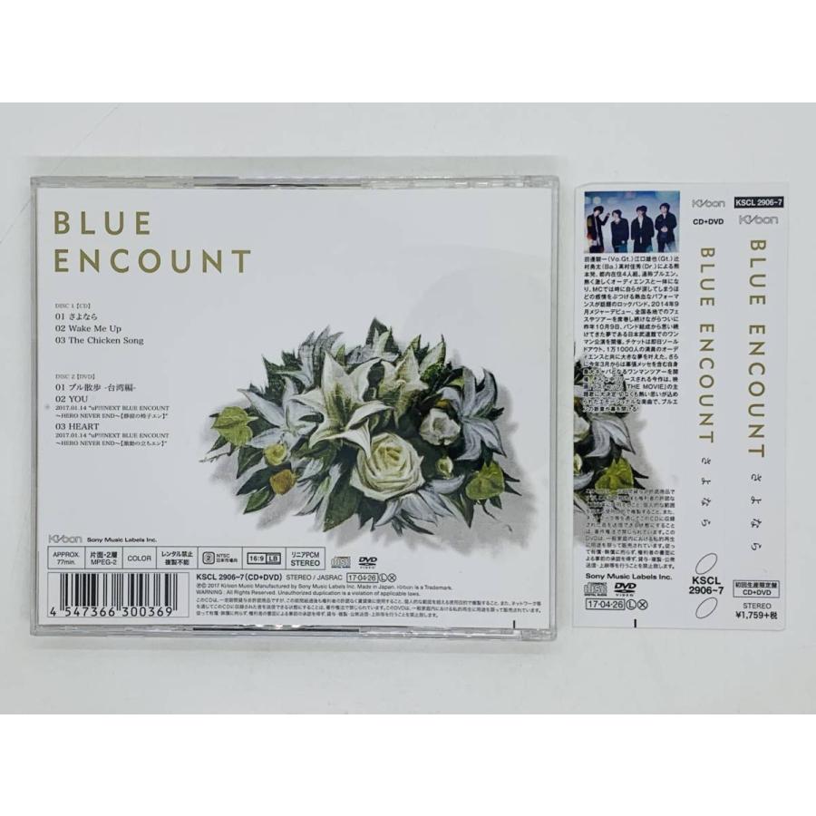 即決CD+DVD BLUE ENCOUNT さよなら / ブルー・エンカウント / Wake Me Up / 初回生産限定盤 2枚組 Y23｜total-cd-shop｜02