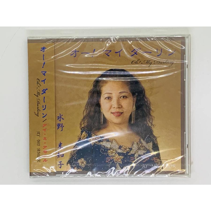 即決CD オー！ マイ ダーリン / アイ・ミ・アモール 水野未知子 Oh! My
