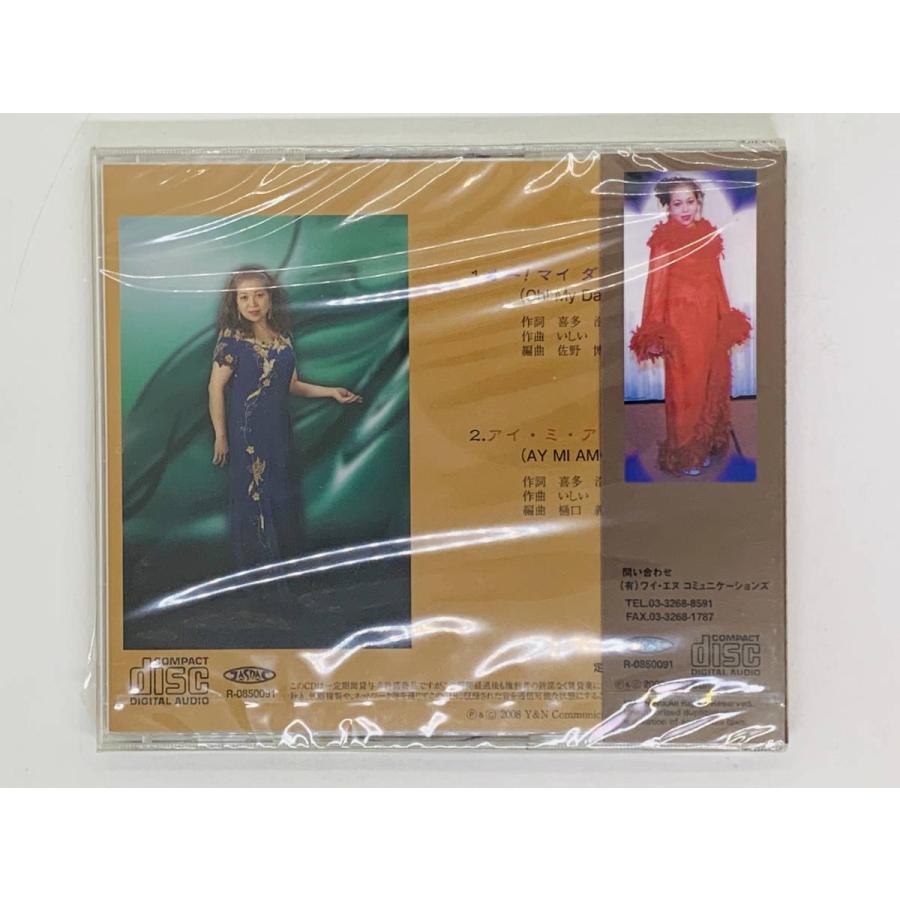 即決CD オー！ マイ ダーリン / アイ・ミ・アモール 水野未知子 Oh! My