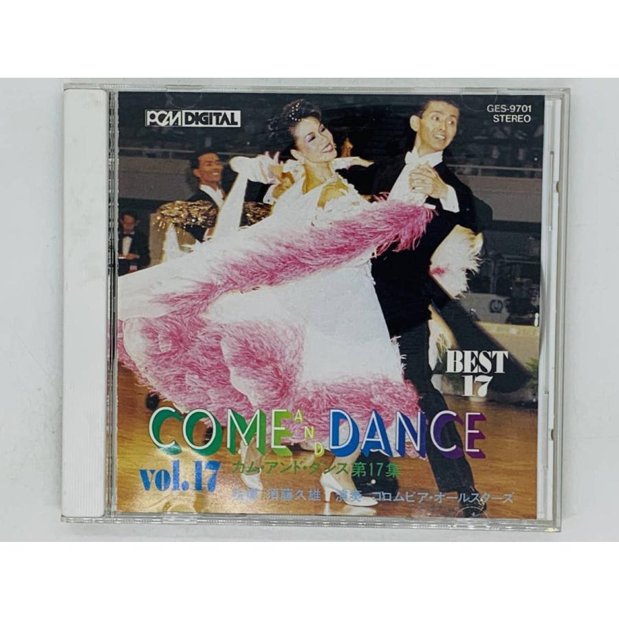 即決CD 社交ダンス COME AND DANCE カム・アンド・ダンス 第17集 須藤久雄 / Modern Music For