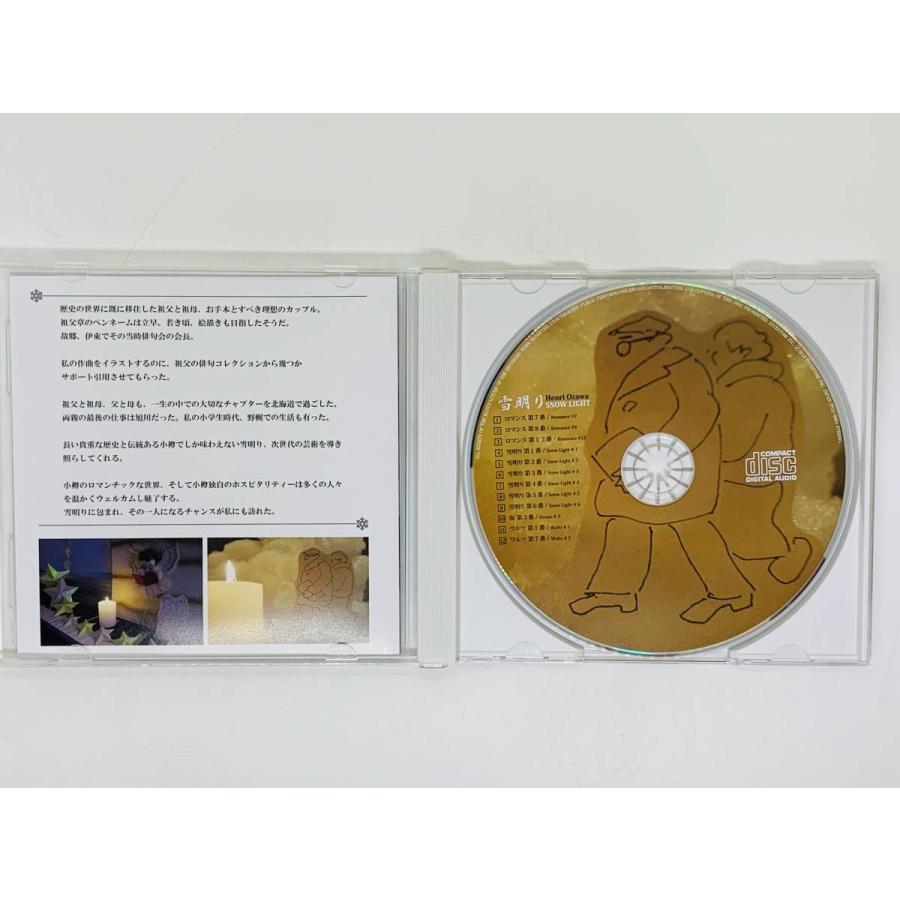 即決CD 小澤扁理 ピアノ 雪明り / SNOW LIGHT Henri Ozawa 帯付き レア