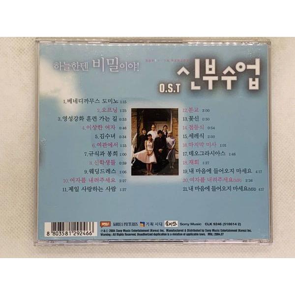即決CD 韓国映画OST【恋する神父 - 神父授業】韓国盤CD（クォン