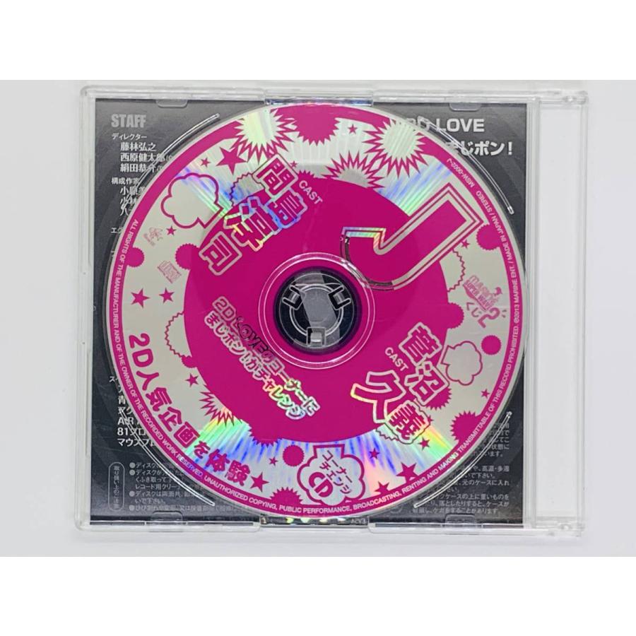 即決CD MARINE SUPER WAVE くじ2 / コーナーチェンジCD / 間島淳司 セット買いお得 Y06｜total-cd-shop｜02