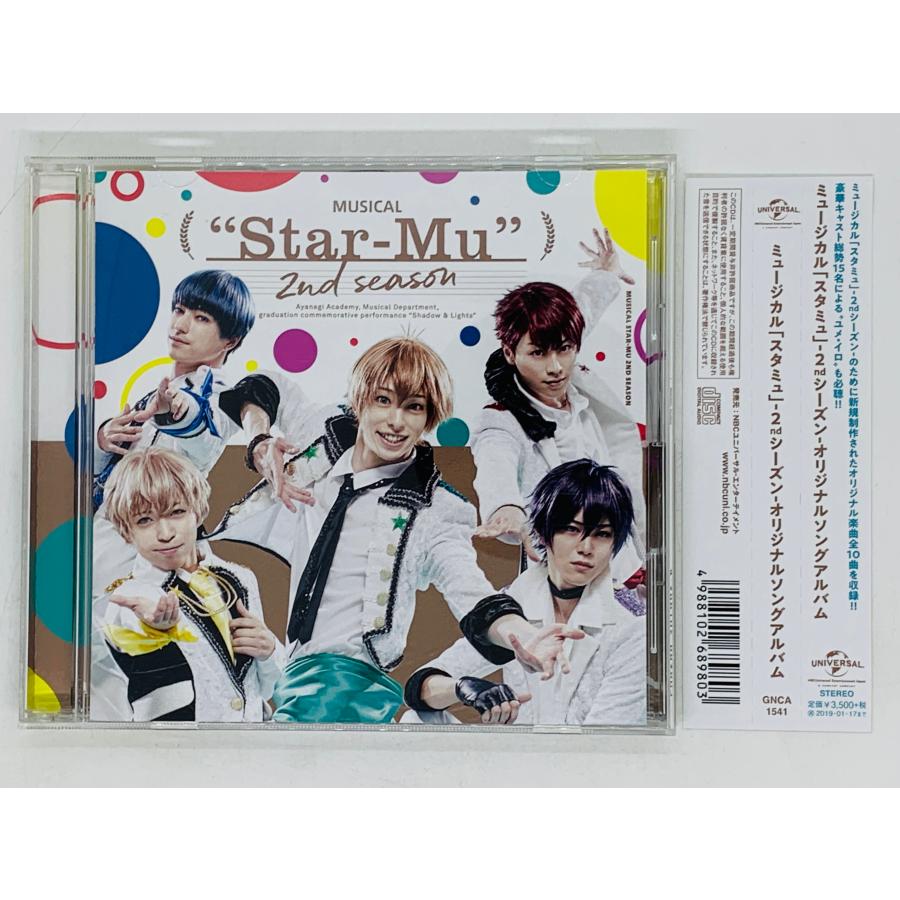 即決CD ミュージカル スタミュ 2ndシーズン オリジナルソングアルバム
