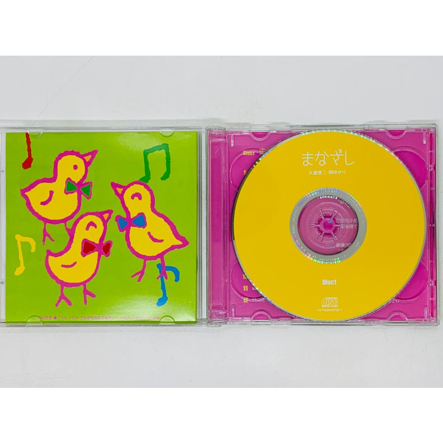 即決2CD まなざし 創発 / 大里修二 岡ゆかり あきかぜコスモス 銀の月