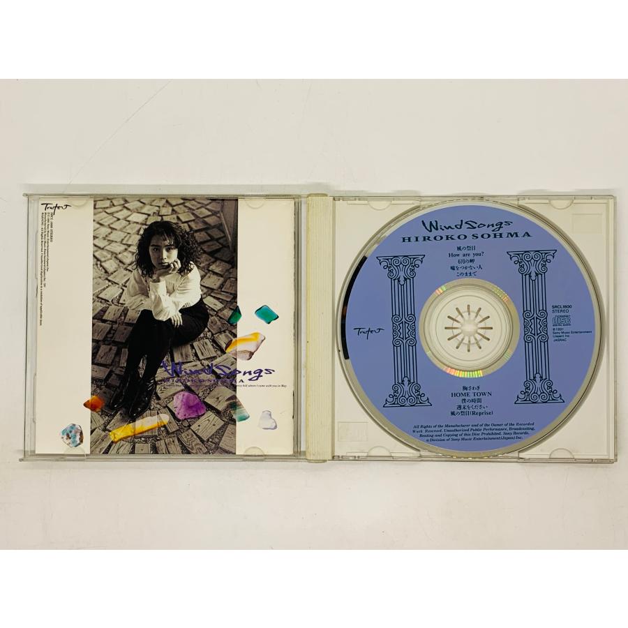 即決CD 相馬裕子 Wind Songs / HIROKO SOHMA 風の祭日 嘘をつかない人 このままで 胸さわぎ アルバム Z25 : TOTAL-CD-SHOP ヤフー店 - 通販 - Yahoo!ショッピング 即決CD 相馬裕子 Wind Songs / HIROKO SOHMA 風の祭日 嘘をつかない人 このままで 胸さわぎ アルバム Z25 : TOTAL-CD-SHOP ヤフー店 - 通販 - Yahoo!ショッピング