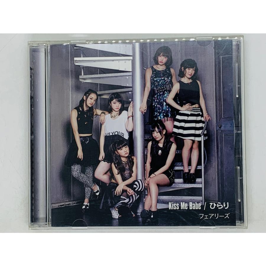 その他 fairies 即決CD フェアリーズ kiss Me Babe / ひらり Fairies トキメク