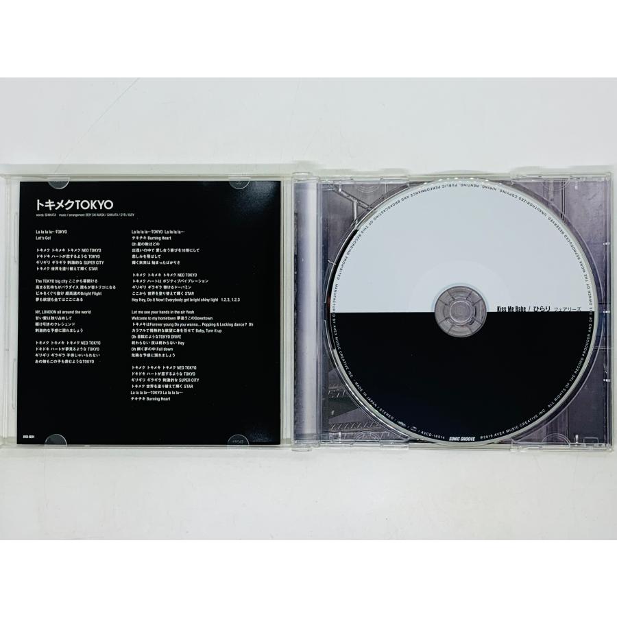 即決CD フェアリーズ kiss Me Babe / ひらり Fairies トキメクTOKYO