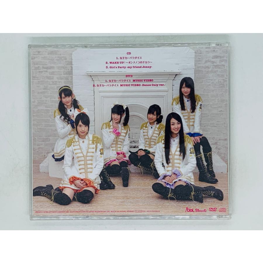 即決CD+DVD SUPER☆GiRLS 女子力 パラダイス / WAKE UP! オンナノコのチカラ / スーパーガールズ Y33｜total-cd-shop｜02